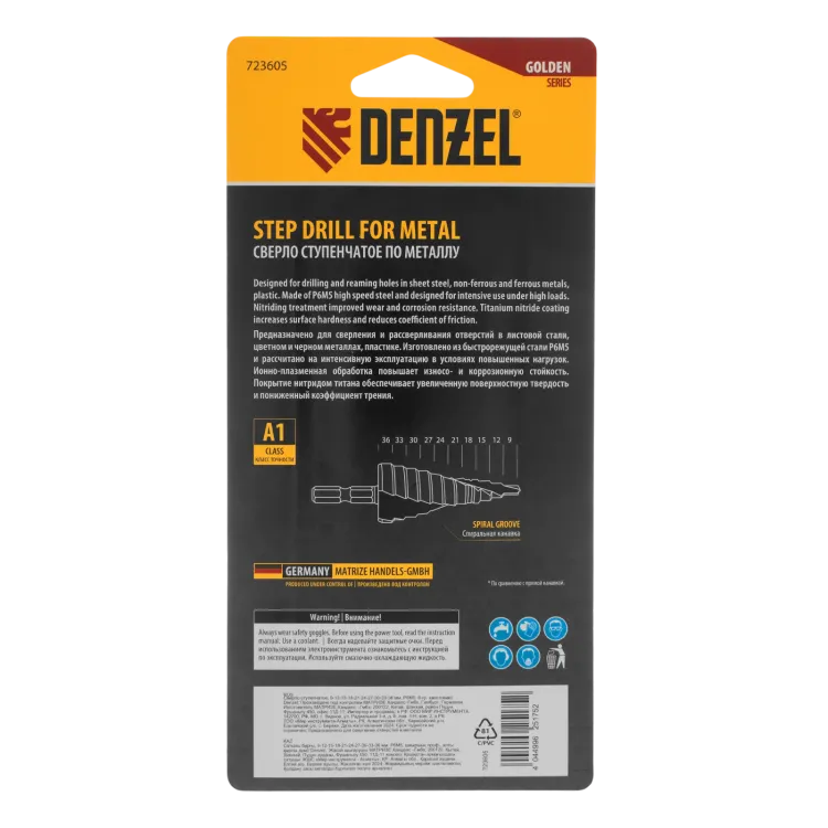 Сверло ступенчатое Denzel 723605, 9-12-15-18-21-24-27-30-33-36 мм, Р6М5, 6-гр. хвостовик купить в Когалыме