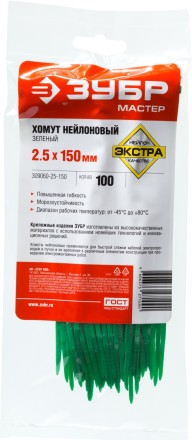 Хомуты нейлоновые ЗУБР &quot;МАСТЕР&quot; зеленые, 2,5 мм x 150 мм, 100 шт 309060-25-150 купить в Когалыме