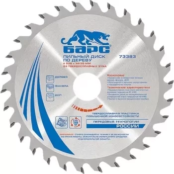 Пильный диск по дереву 190 x 20/16мм, 24 твердосплавных зуба БАРС 73367 купить в Когалыме