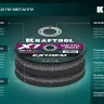 Круги отрезные абразивные, по металлу 36257-180-1.6 купить в Когалыме