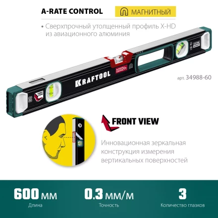 Уровень магнитный со специальным глазком KRAFTOOL 34988-60 купить в Когалыме