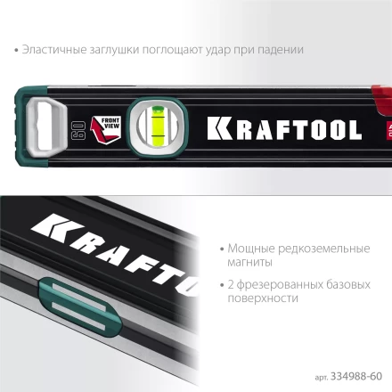 Уровень магнитный со специальным глазком KRAFTOOL 34988-60 купить в Когалыме