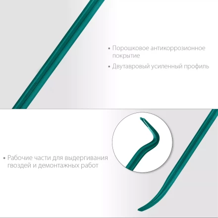 Лом-гвоздодер 21900-90 купить в Когалыме