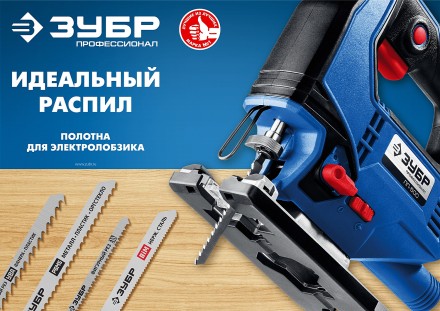 Полотна для электролобзика по дереву серия ПРОФЕССИОНАЛ купить в Когалыме