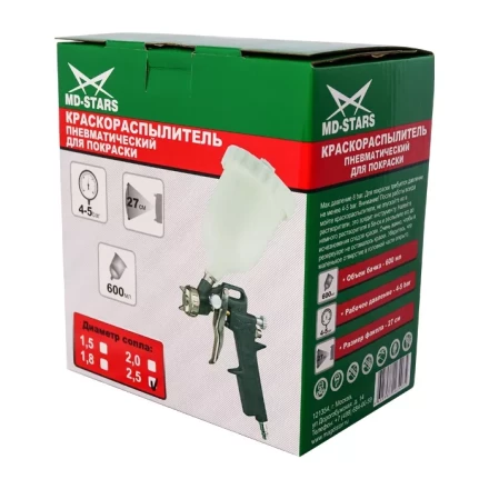Краскораспылитель с верхним пластиковым бачком 600ml MD-STARS (сопло 1,5/1,8/2,0/2,5) купить в Когалыме