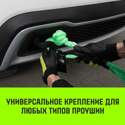 Софт-шакл синтетический HITCH REGULAR (6 000 кг / 18 000 кг) 10 мм (SZ083665) купить в Когалыме