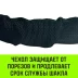 Софт-шакл синтетический HITCH REGULAR (6 000 кг / 18 000 кг) 10 мм (SZ083665) купить в Когалыме