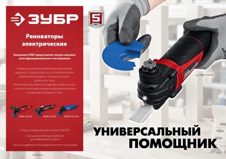 ЗУБР OIS, 550 Вт, реноватор, кейс, набор насадок, Профессионал (МФИ-П550 Н) купить в Когалыме