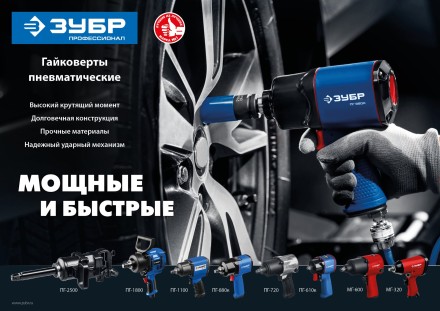 ЗУБР ПГ-1100, 1/2, 1100 Н·м, ударный пневматический гайковерт, Профессионал (64240) купить в Когалыме