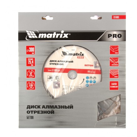 Диск алмазный 300 х 25.4 мм, &quot;Железобетон&quot;, сухой/мокрый рез, Pro Matrix 731093 купить в Когалыме