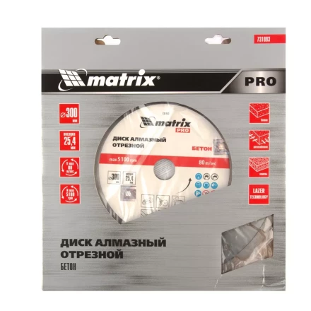 Диск алмазный 300 х 25.4 мм, "Железобетон", сухой/мокрый рез, Pro Matrix 731093 купить в Когалыме