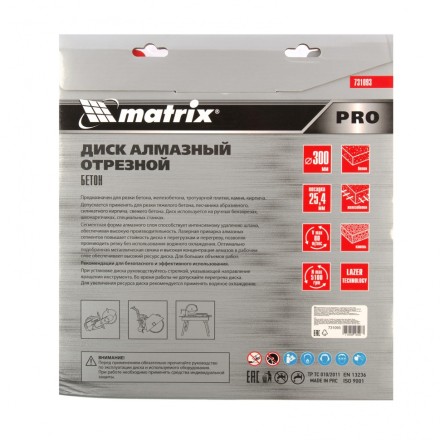 Диск алмазный 300 х 25.4 мм, &quot;Железобетон&quot;, сухой/мокрый рез, Pro Matrix 731093 купить в Когалыме