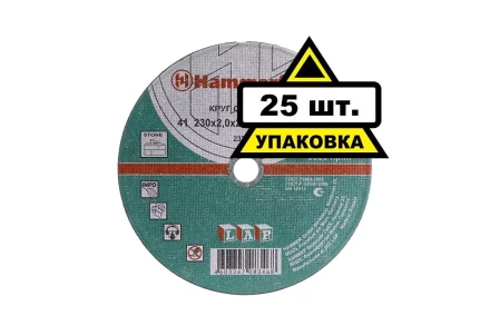 Круг отрезной HAMMER 230х2х22 упак. 25 шт. купить в Когалыме