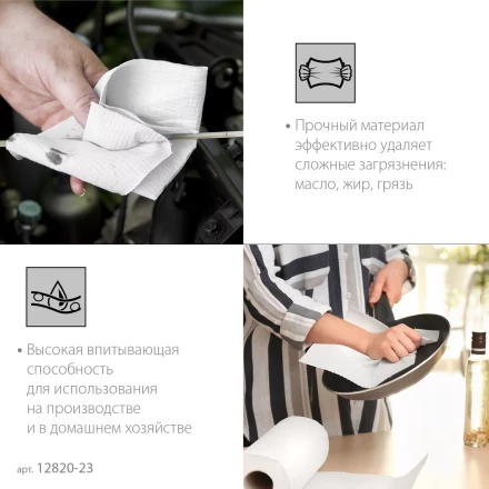 ЗУБР 23 х 35 см, 2-х слойная, в рулоне, 1000 листов, протирочная бумага, Профессионал (12820-23) купить в Когалыме