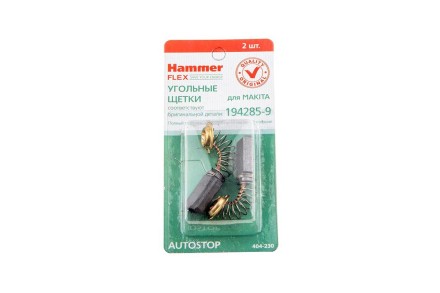 Щетки угольные HAMMER 404-230  Щетки угольные (2шт.) для Makita (СВ-327) AUTOSTOP купить в Когалыме