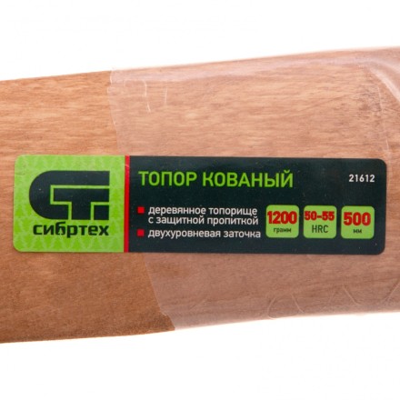 Топор кованный, в сборе, 1200/1550 г, деревянное топорище, 500 мм, Б3 Сибртех 21612 купить в Когалыме