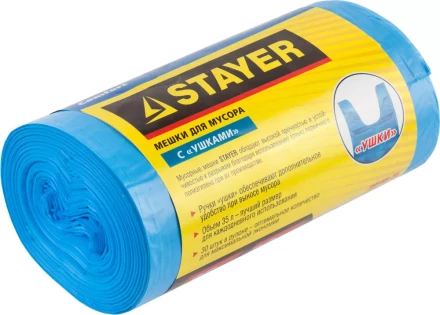 Мешки для мусора STAYER "Comfort" с "ушками", голубые, 35л, 30шт 39155-35 купить в Когалыме