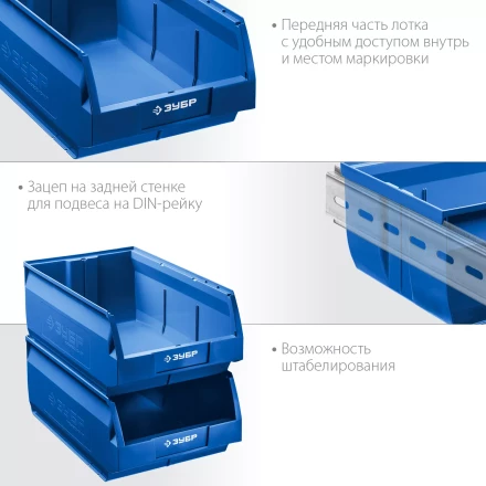 ЗУБР ЛСК-38, 38 л, 500 х 310 х 250 мм, складской лоток, Профессионал (38061-38) купить в Когалыме