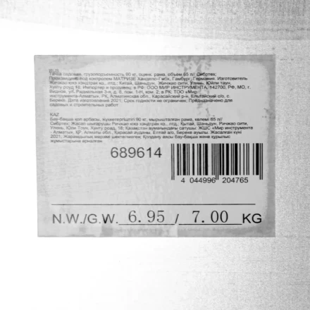 Тачка садовая, грузоподъемность 90 кг Сибртех 689614, оцинк. рама, объем 65 л купить в Когалыме