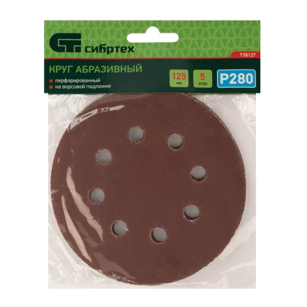 Круг абразивный на ворсовой подложке под "липучку", перфорированный, P 280, 125 мм, 5 шт Сибртех 738127 купить в Когалыме