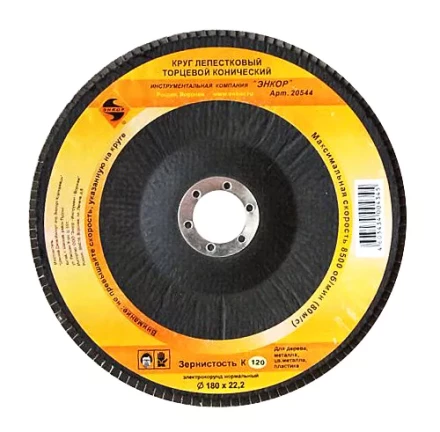 Круг лепест.торцевой конич. ф180х22.2, К120  10/20 20544 купить в Когалыме