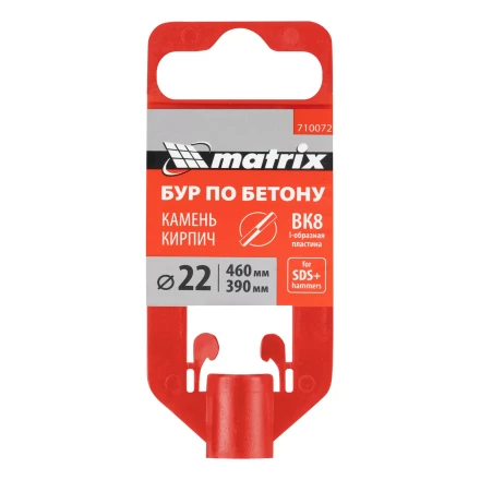 Бур по бетону Matrix, 22 x 460 мм, SDS Plus 710072 купить в Когалыме