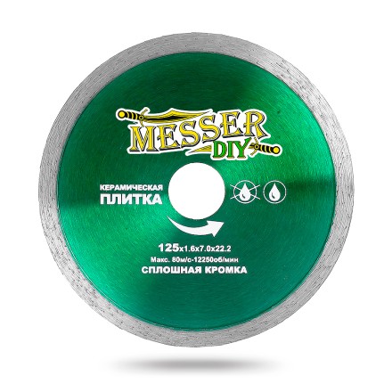 Алмазный диск MESSER-DIY диаметр 125 мм со сплошной режущей кромкой для резки керамической плитки купить в Когалыме