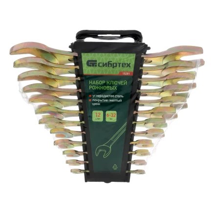 Набор ключей рожковых Сибртех 15281, 6-32 мм, 12 шт, желтый цинк купить в Когалыме