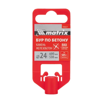 Бур по бетону Matrix, 24 x 600 мм, SDS PLUS c крестовой пластиной, 70927 купить в Когалыме