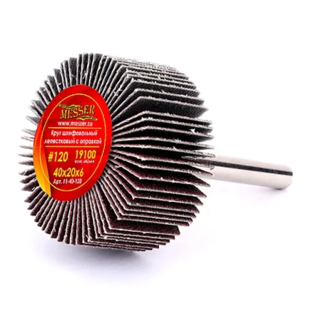 Круг MESSER шлифовальный лепестковый с оправкой (на шпильке) 40х20х6  #120 купить в Когалыме