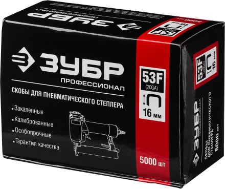 Скобы тип 53F, 16 мм, особотвердые, ЗУБР &quot;ПРОФЕССИОНАЛ&quot; 31950-16, 5000 шт 31950-16 купить в Когалыме