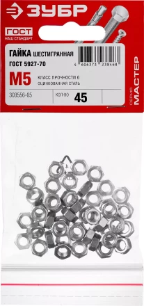Гайка ГОСТ 5927-70, M5, 45 шт, кл. пр. 6, оцинкованная, ЗУБР 303556-05 купить в Когалыме