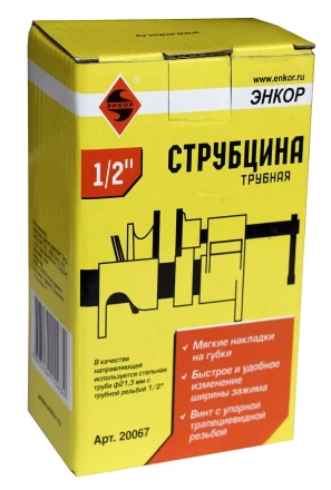 Струбцина трубная 1/2 Энкор 20067 20067 купить в Когалыме