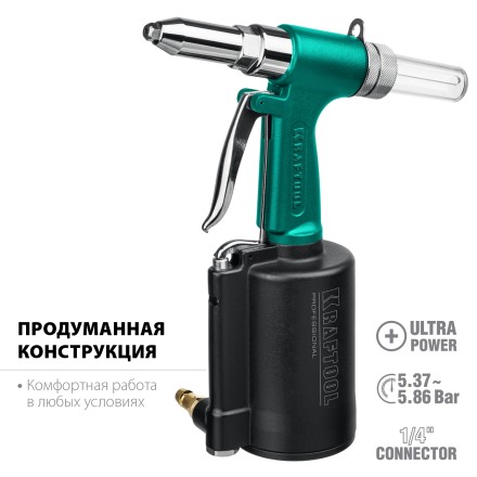 Заклепочник пневматический KRAFTOOL, корпус из алюминия, для заклепок из нержавеющей стали, 2,4-3,2-4-4,8мм 31184 купить в Когалыме