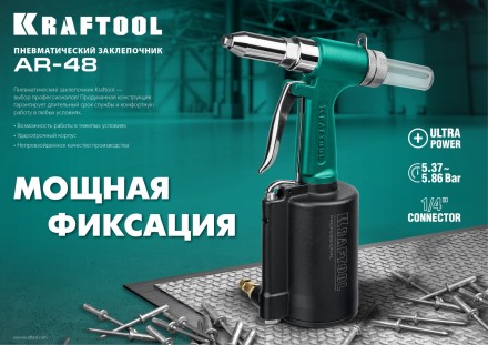 Заклепочник пневматический KRAFTOOL, корпус из алюминия, для заклепок из нержавеющей стали, 2,4-3,2-4-4,8мм 31184 купить в Когалыме