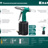 Заклепочник пневматический KRAFTOOL, корпус из алюминия, для заклепок из нержавеющей стали, 2,4-3,2-4-4,8мм 31184 купить в Когалыме