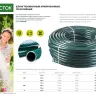 Шланг РОСТОК КЛАССИК поливочный, 15 атм., армированный, 3-х слойный, 1/2"х25м 40308-1/2-25 купить в Когалыме