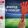Ладошка-хлопушка болельщика пластиковая, ЗУБР 69999 купить в Когалыме