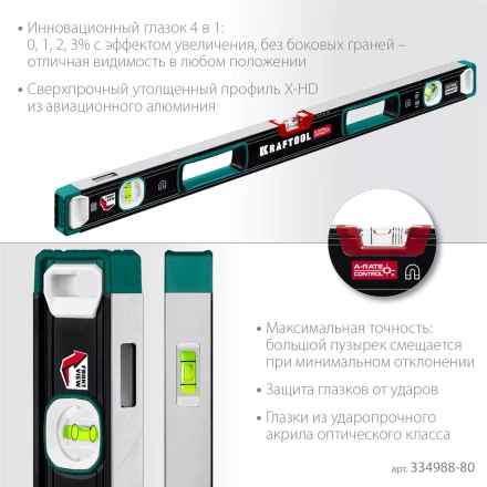 Уровнь магнитный со специальным глазком KRAFTOOL 34988-80 купить в Когалыме