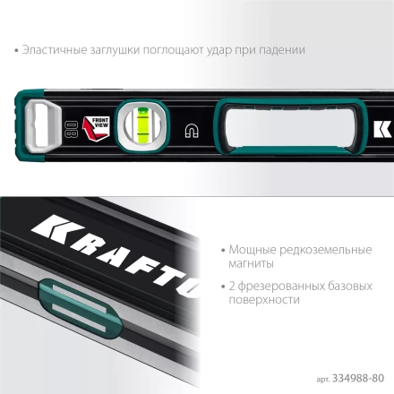 Уровнь магнитный со специальным глазком KRAFTOOL 34988-80 купить в Когалыме