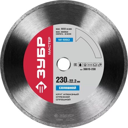 Диски алмазные отрезные для УШМ КЕРАМО-22 серия МАСТЕР купить в Когалыме