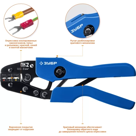 Пресс-клещи для изолированных наконечников  ПК-2 серия ПРОФЕССИОНАЛ купить в Когалыме