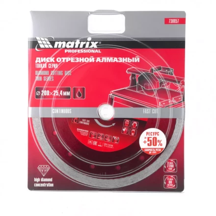 Диск алмазный сплошной тонкий 200 х 25,4 мм мокрое резание Matrix 730857 купить в Когалыме