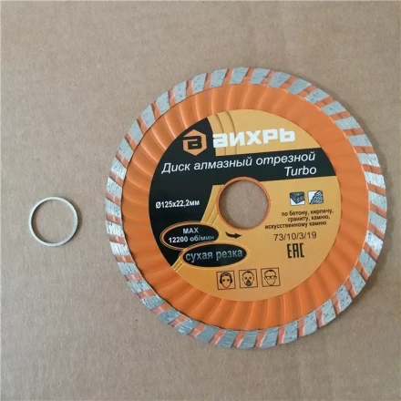 Диск алмазный отрезной Турбо 125 х 22,2 мм сухая резка Вихрь купить в Когалыме