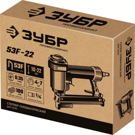 ЗУБР 53F-22, пневматический степлер для скоб 20Ga, тип 53F (10-22 мм), Профессионал (31935) купить в Когалыме