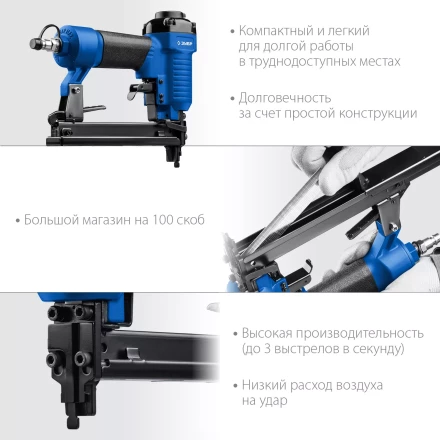 ЗУБР 53F-22, пневматический степлер для скоб 20Ga, тип 53F (10-22 мм), Профессионал (31935) купить в Когалыме