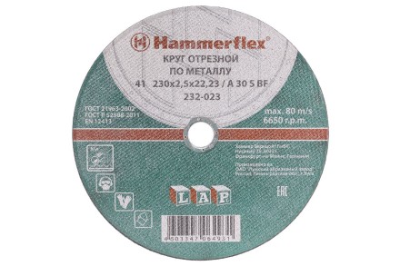 Круг отрезной HAMMER 230х2.5х22 упак. 25 шт. купить в Когалыме