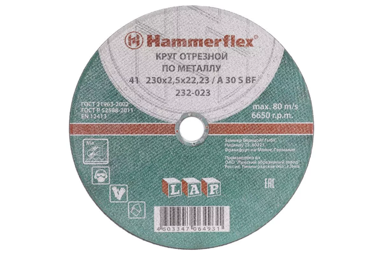 Круг отрезной HAMMER 230х2.5х22 упак. 25 шт. купить в Когалыме
