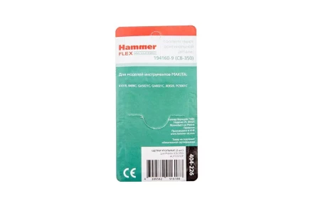 Щетки угольные HAMMER 404-226 Щетки угольные (2шт.) для Makita (СВ-350) AUTOSTOP купить в Когалыме