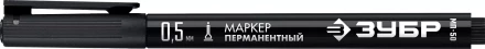 ЗУБР МП-50 черный, 0.5 мм перманентный маркер (06321-2) купить в Когалыме
